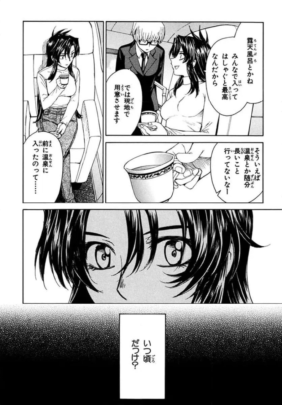 フルメタル・パニック! Family 第55話 - Page 22