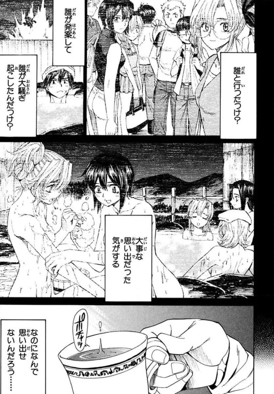 フルメタル・パニック! Family 第55話 - Page 23