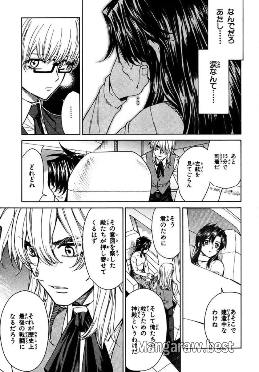 フルメタル・パニック! Family 第55話 - Page 25