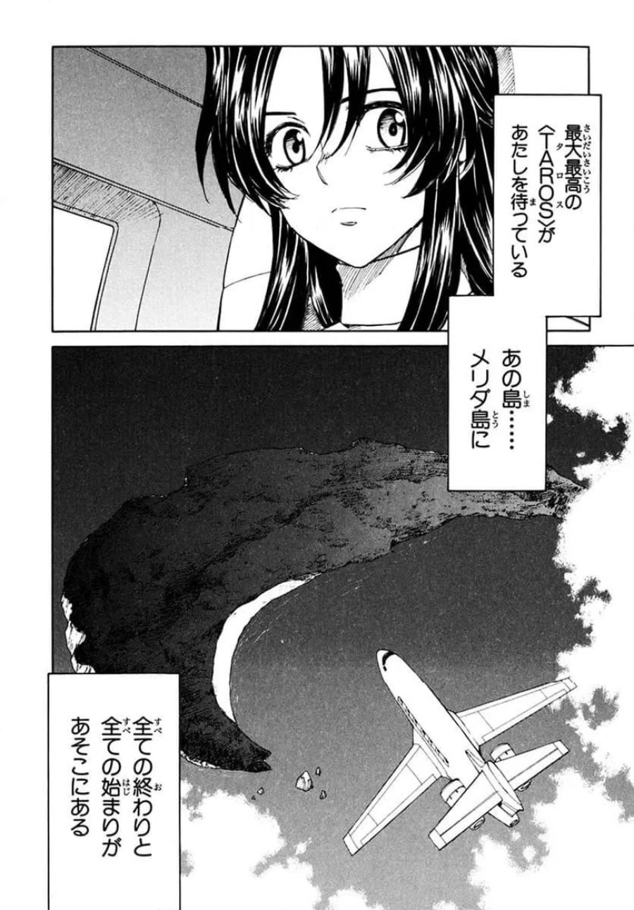 フルメタル・パニック! Family 第55話 - Page 26