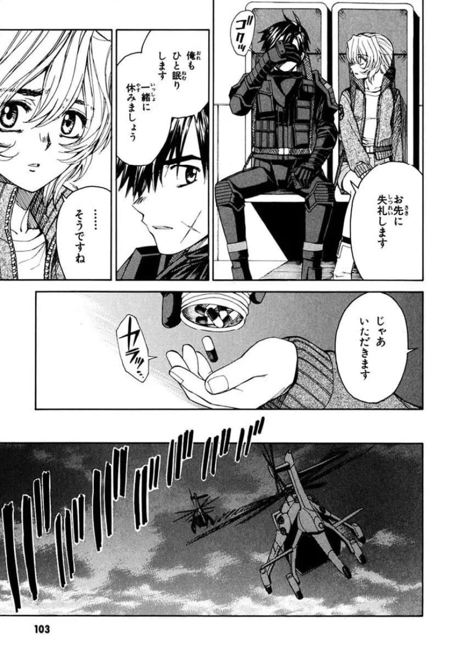 フルメタル・パニック! Family 第55話 - Page 3