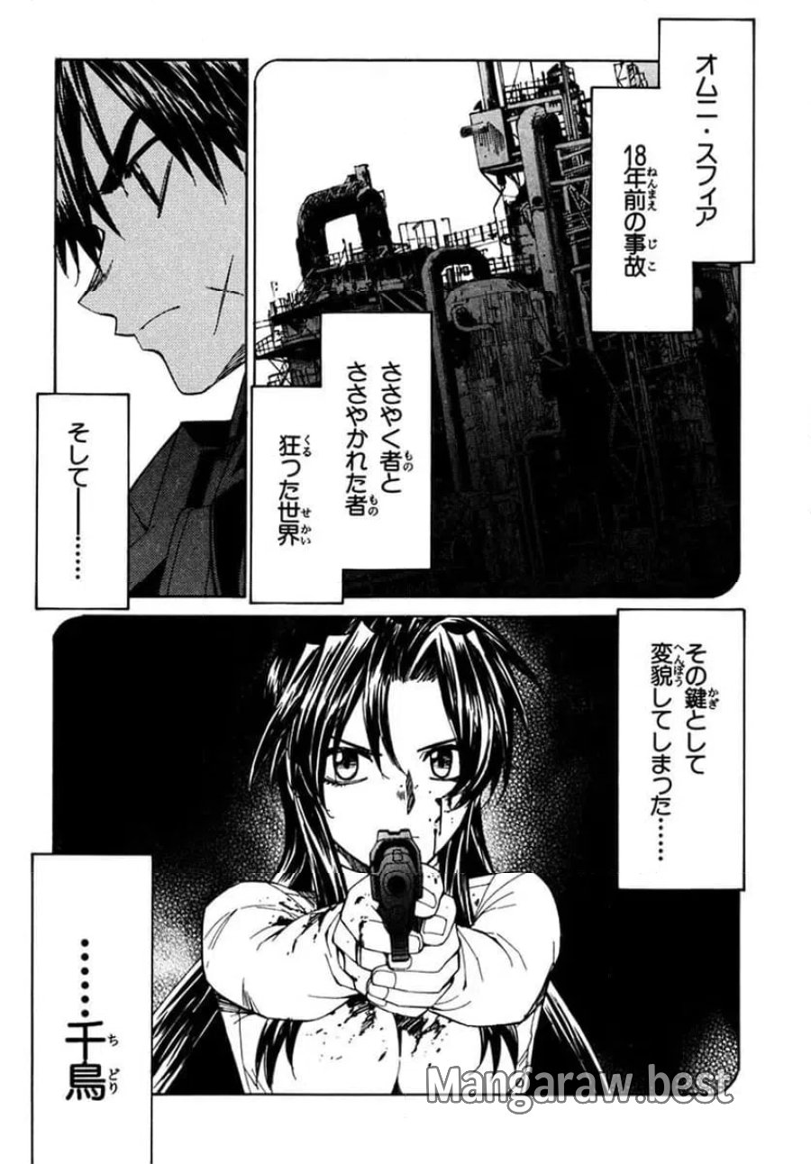 フルメタル・パニック! Family 第55話 - Page 5