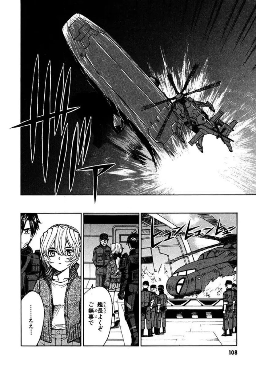 フルメタル・パニック! Family 第55話 - Page 8