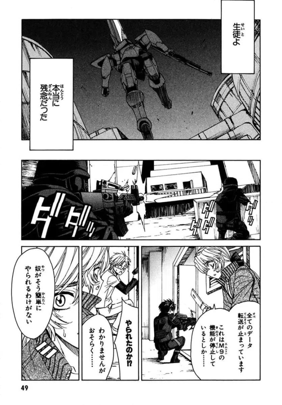 フルメタル・パニック! Family 第53話 - Page 15