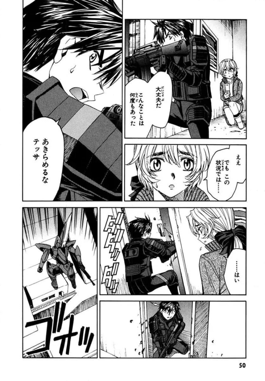 フルメタル・パニック! Family 第53話 - Page 16