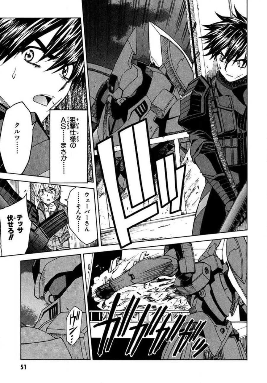 フルメタル・パニック! Family 第53話 - Page 17