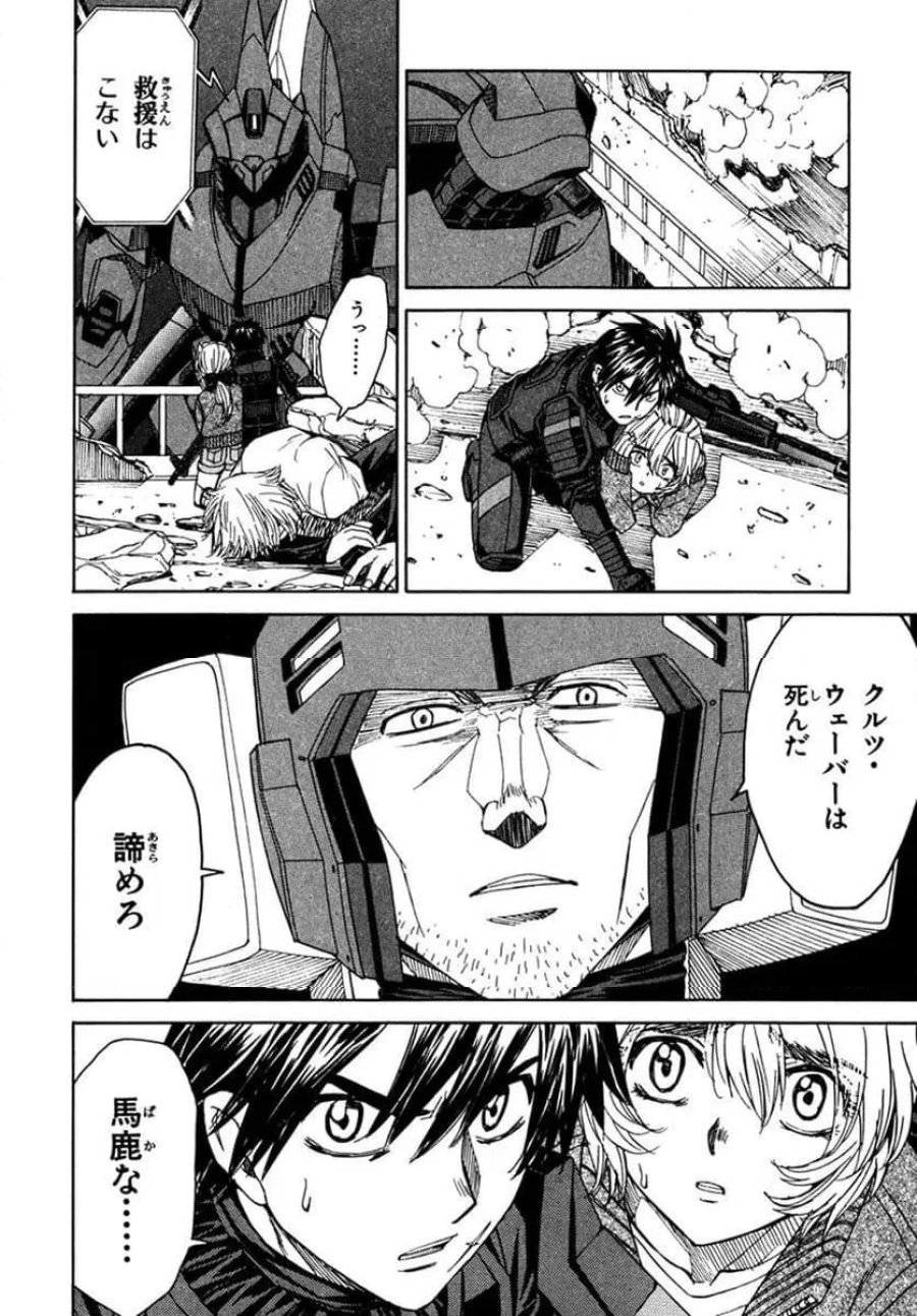 フルメタル・パニック! Family 第53話 - Page 18