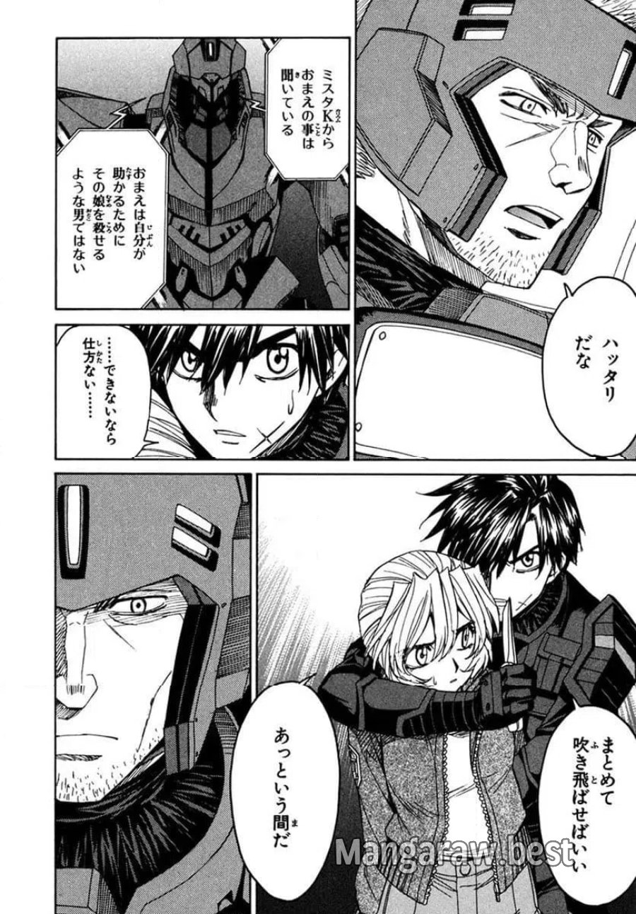 フルメタル・パニック! Family 第53話 - Page 22