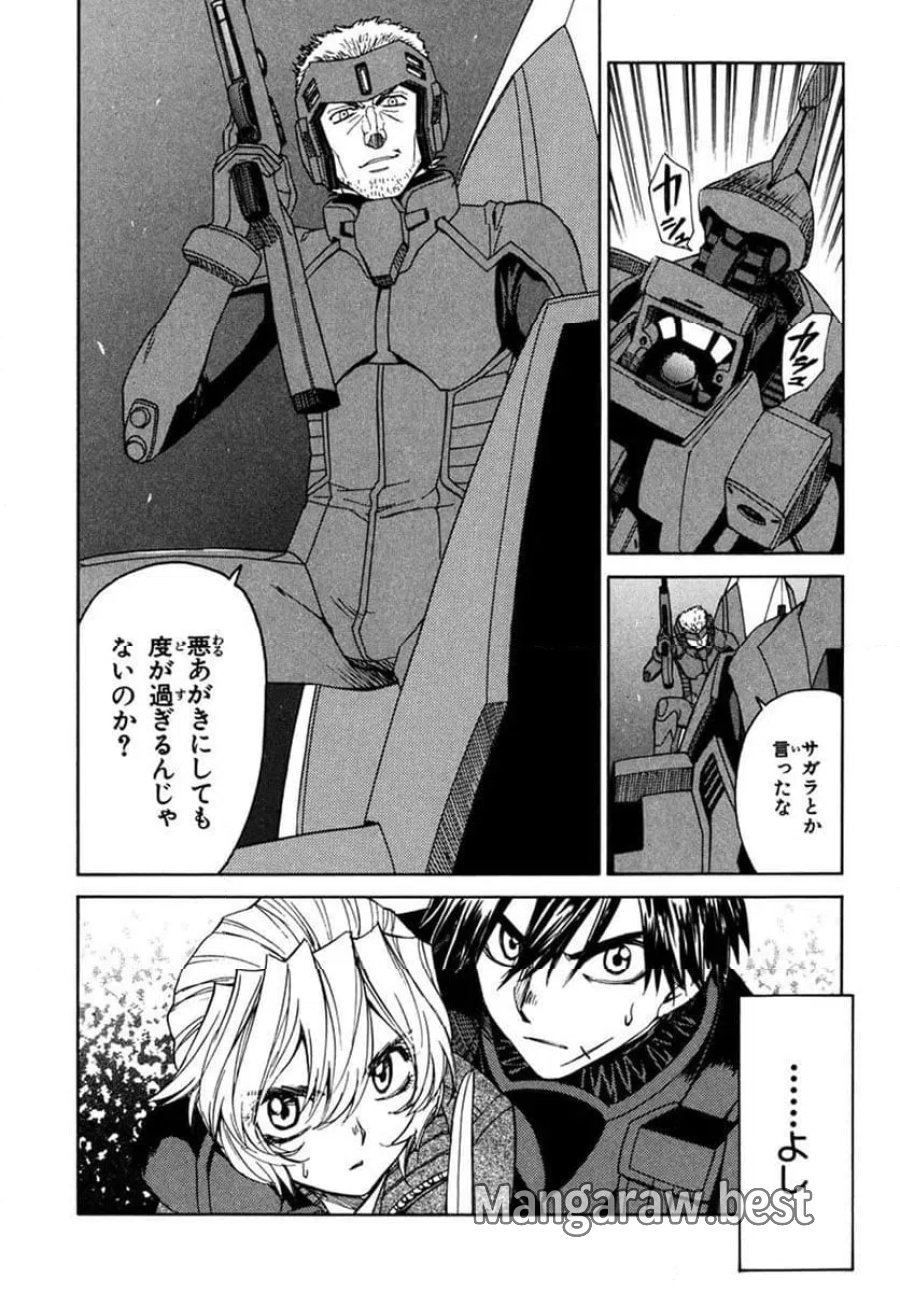 フルメタル・パニック! Family 第53話 - Page 24