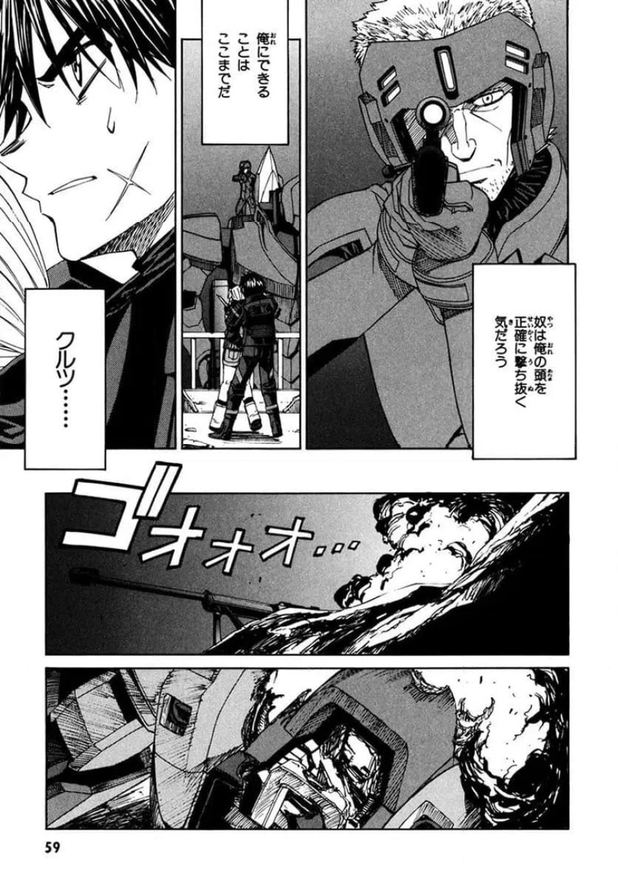 フルメタル・パニック! Family 第53話 - Page 25
