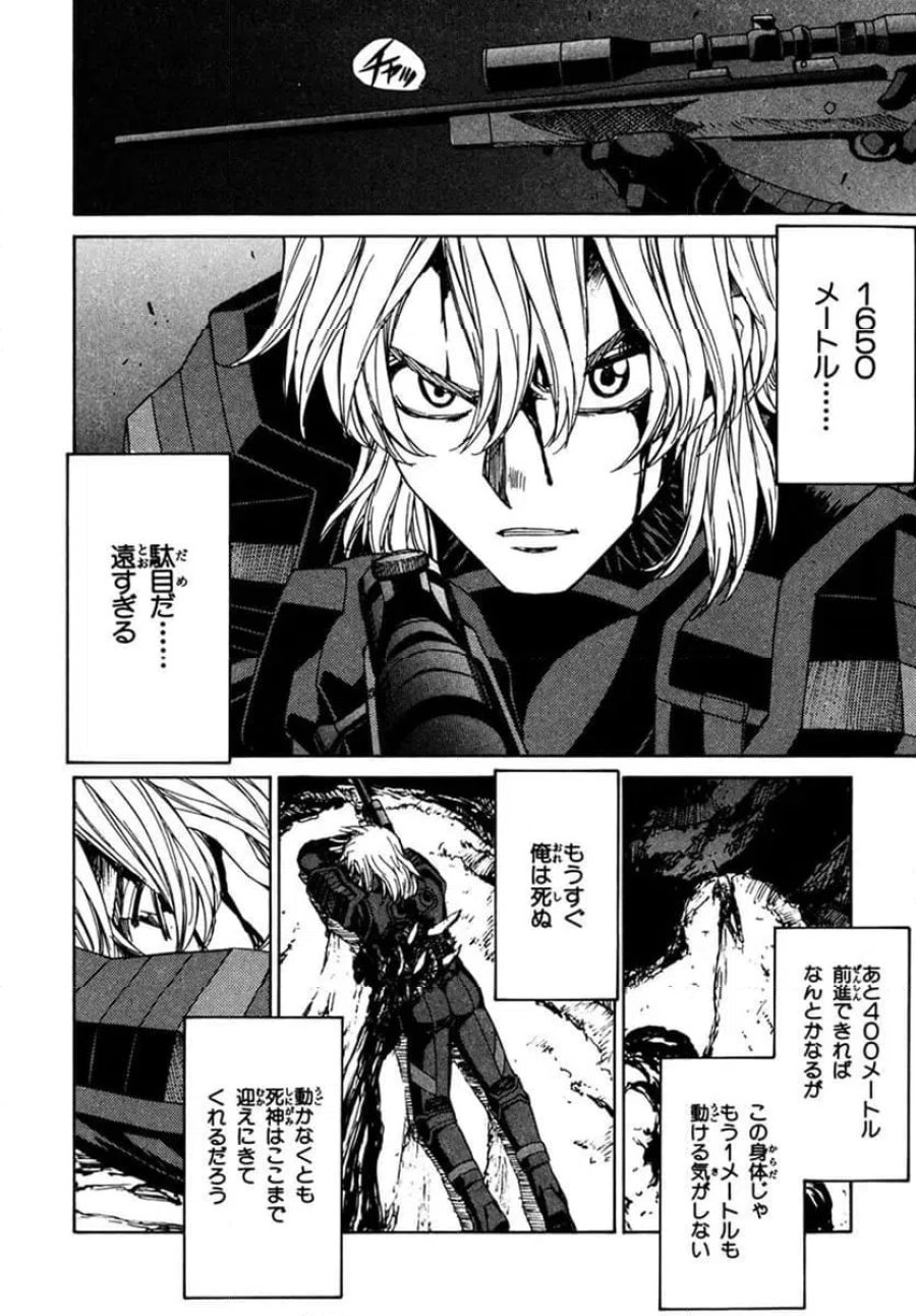 フルメタル・パニック! Family 第53話 - Page 26