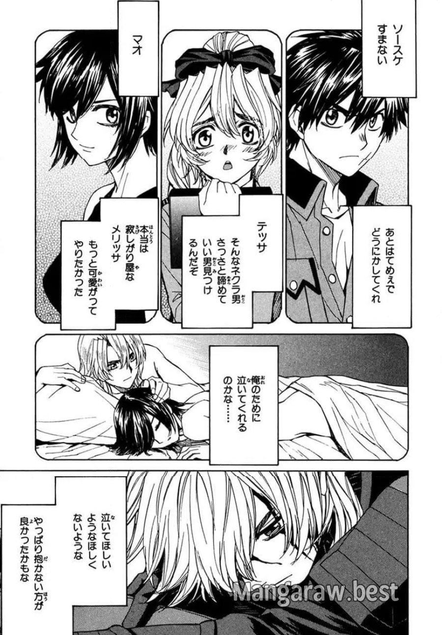 フルメタル・パニック! Family 第53話 - Page 27