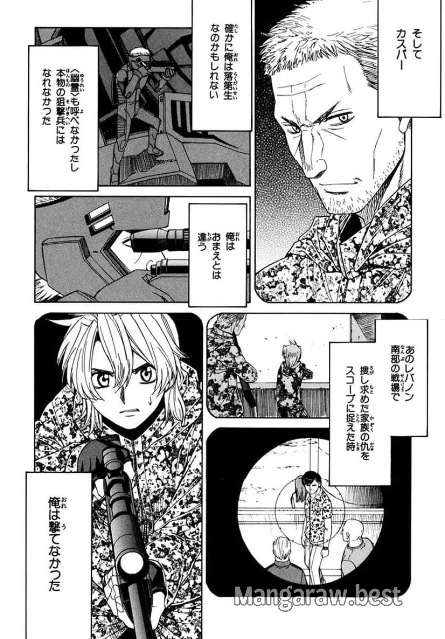 フルメタル・パニック! Family 第53話 - Page 28