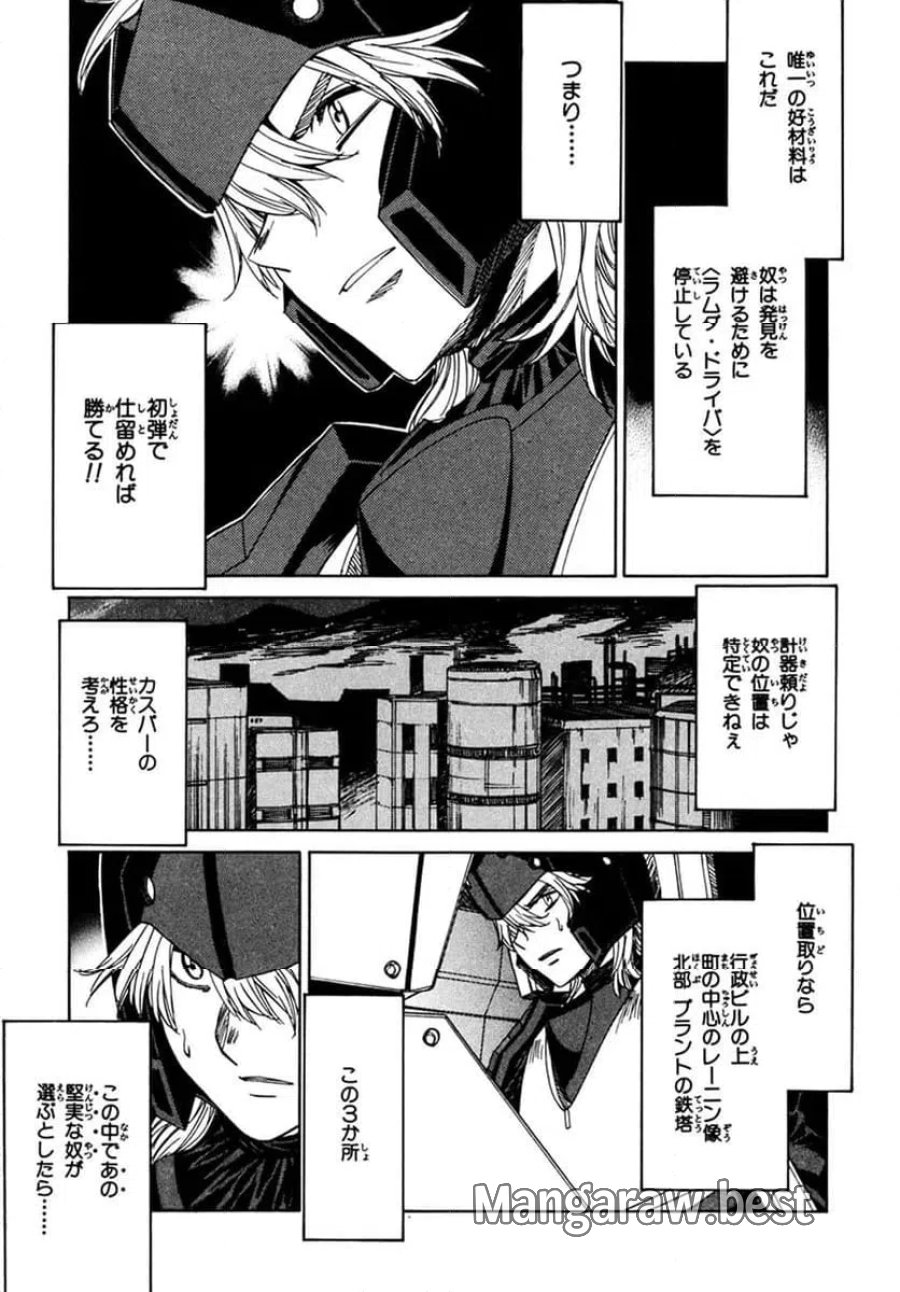 フルメタル・パニック! Family 第53話 - Page 3