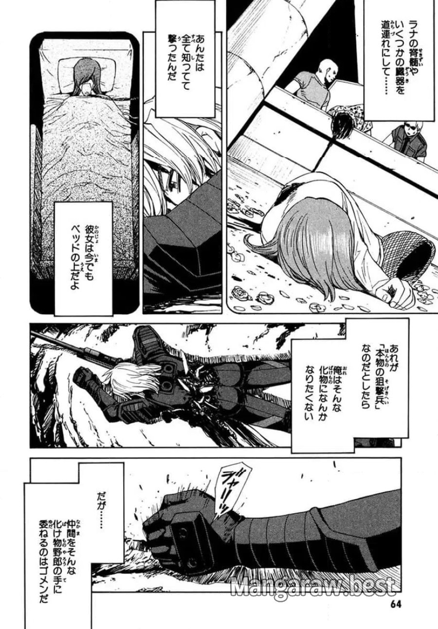 フルメタル・パニック! Family 第53話 - Page 30