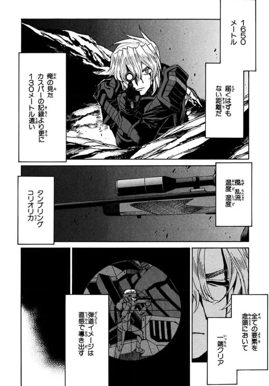 フルメタル・パニック! Family 第53話 - Page 32