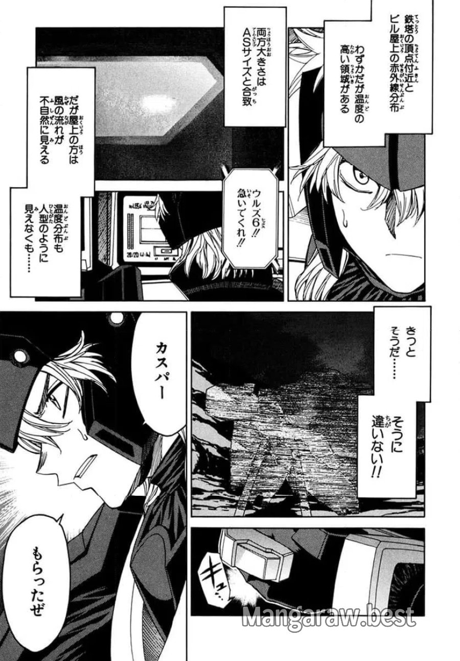 フルメタル・パニック! Family 第53話 - Page 5
