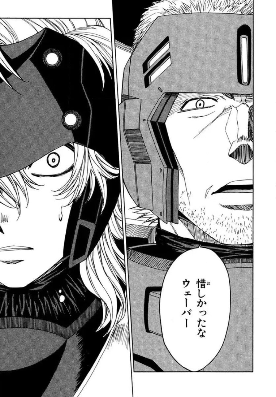 フルメタル・パニック! Family 第53話 - Page 9