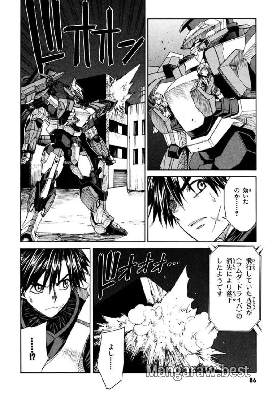 フルメタル・パニック! Family 第54話 - Page 12