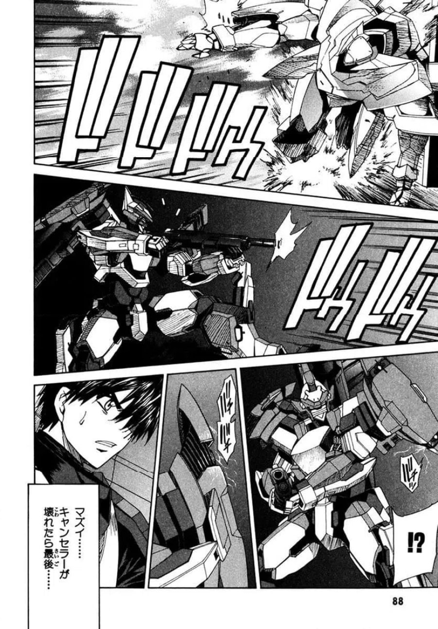 フルメタル・パニック! Family 第54話 - Page 14