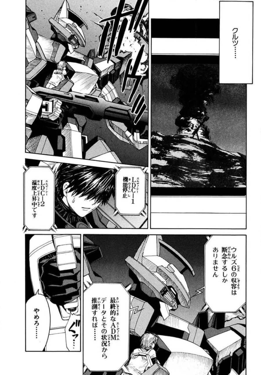 フルメタル・パニック! Family 第54話 - Page 16