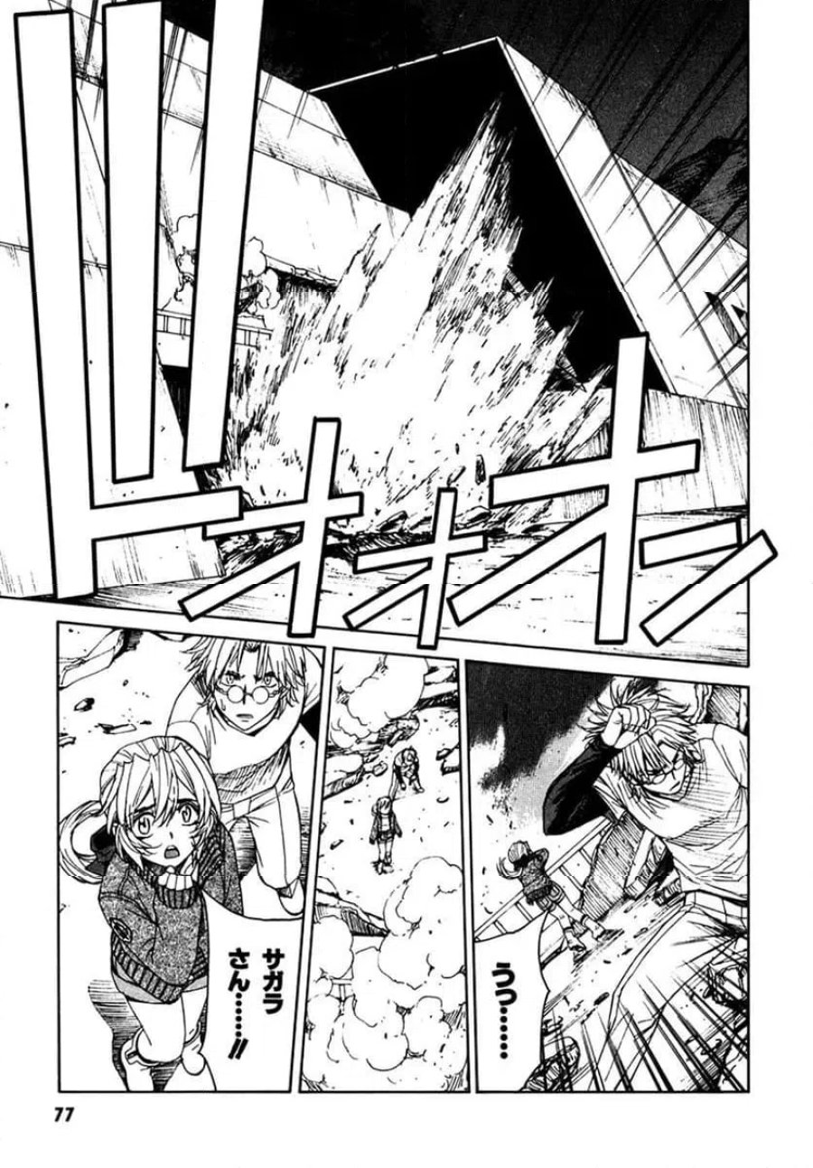 フルメタル・パニック! Family 第54話 - Page 3