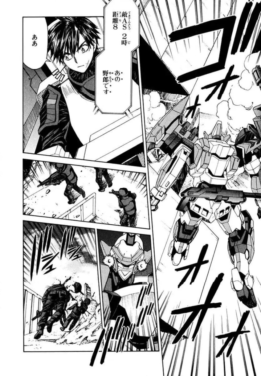 フルメタル・パニック! Family 第54話 - Page 4