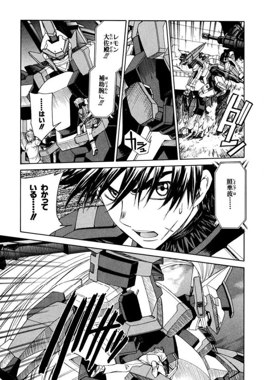 フルメタル・パニック! Family 第54話 - Page 5