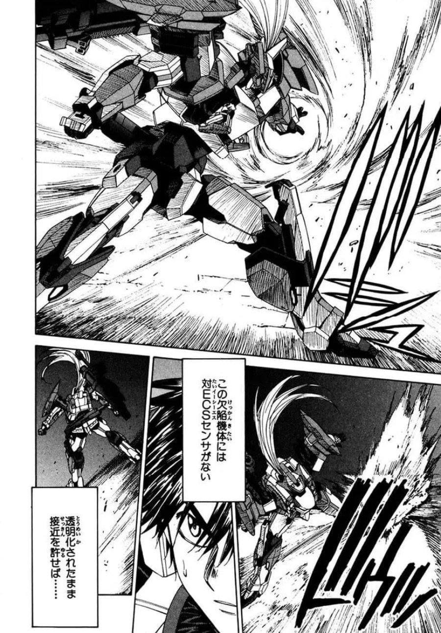 フルメタル・パニック! Family 第54話 - Page 6