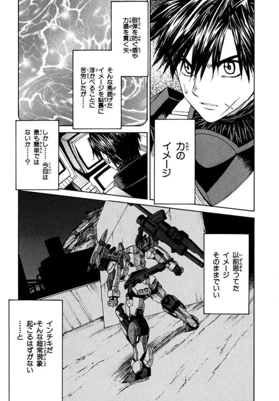 フルメタル・パニック! Family 第54話 - Page 9