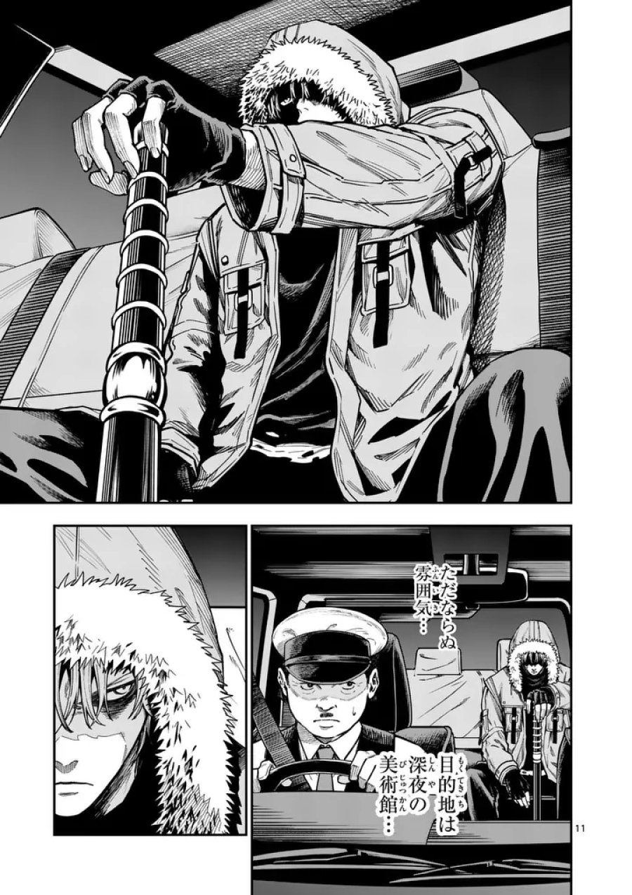 ダーウィンの大罪 第30.2話 - Page 1