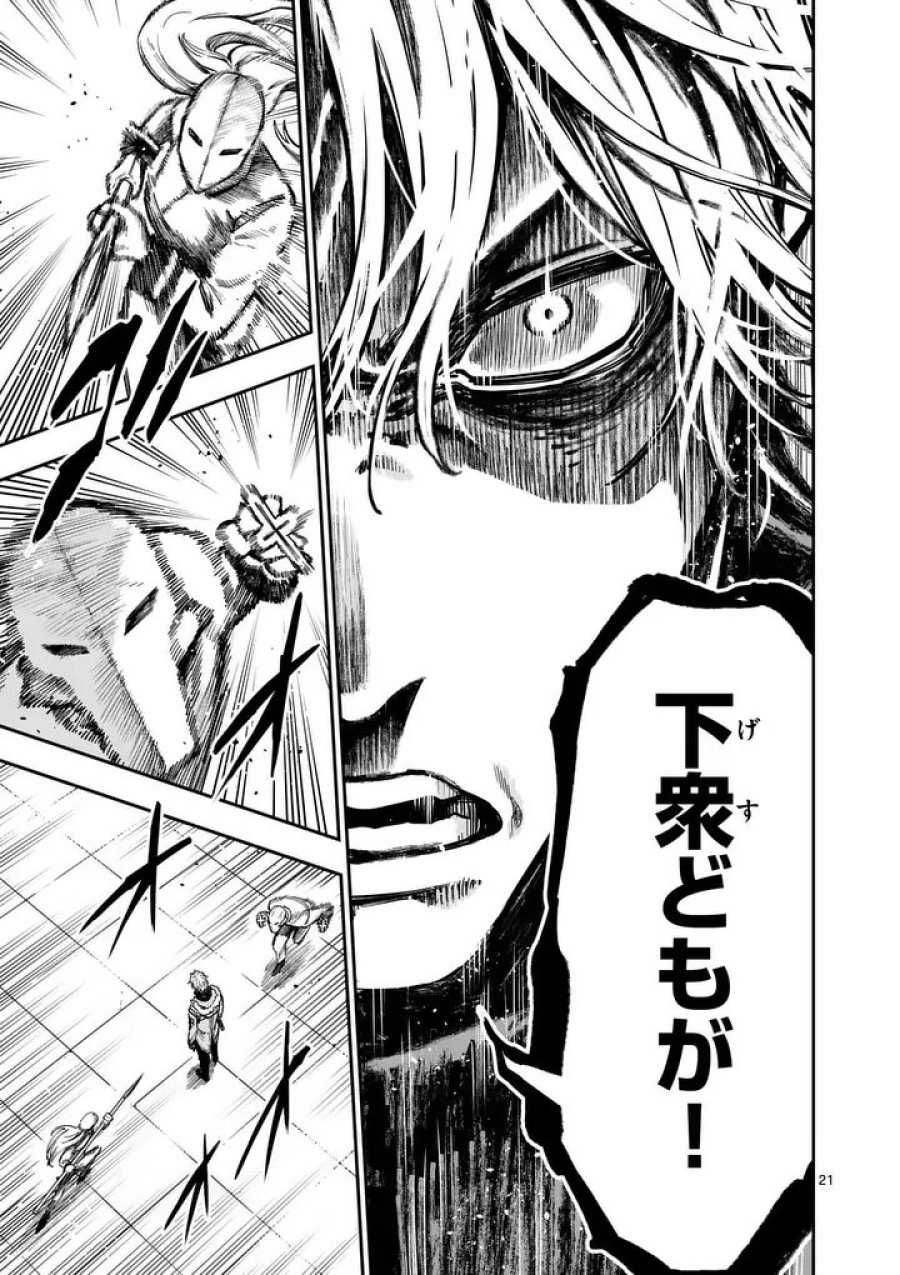 ダーウィンの大罪 第30.2話 - Page 11