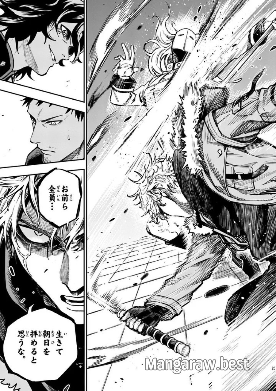 ダーウィンの大罪 第30.2話 - Page 13