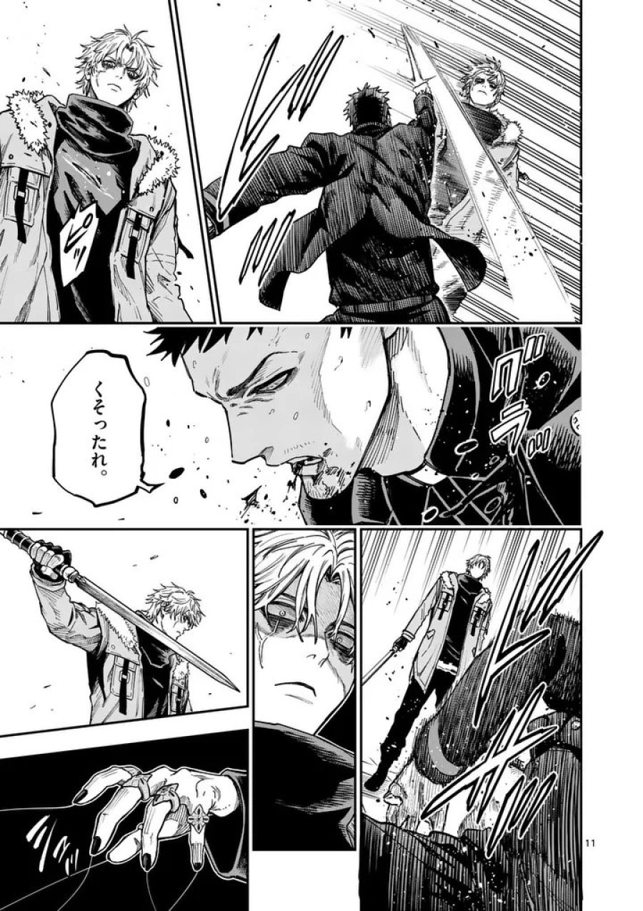 ダーウィンの大罪 第31.1話 - Page 11
