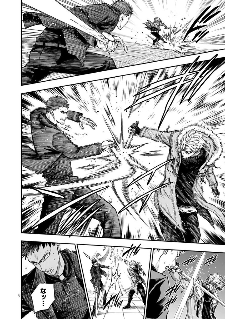 ダーウィンの大罪 第31.1話 - Page 8