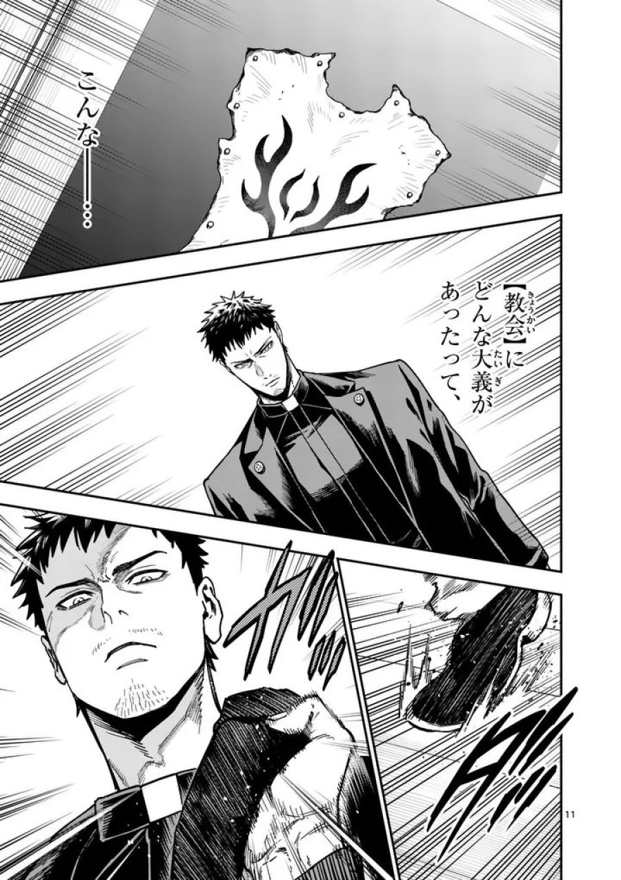 ダーウィンの大罪 第29.2話 - Trang 1