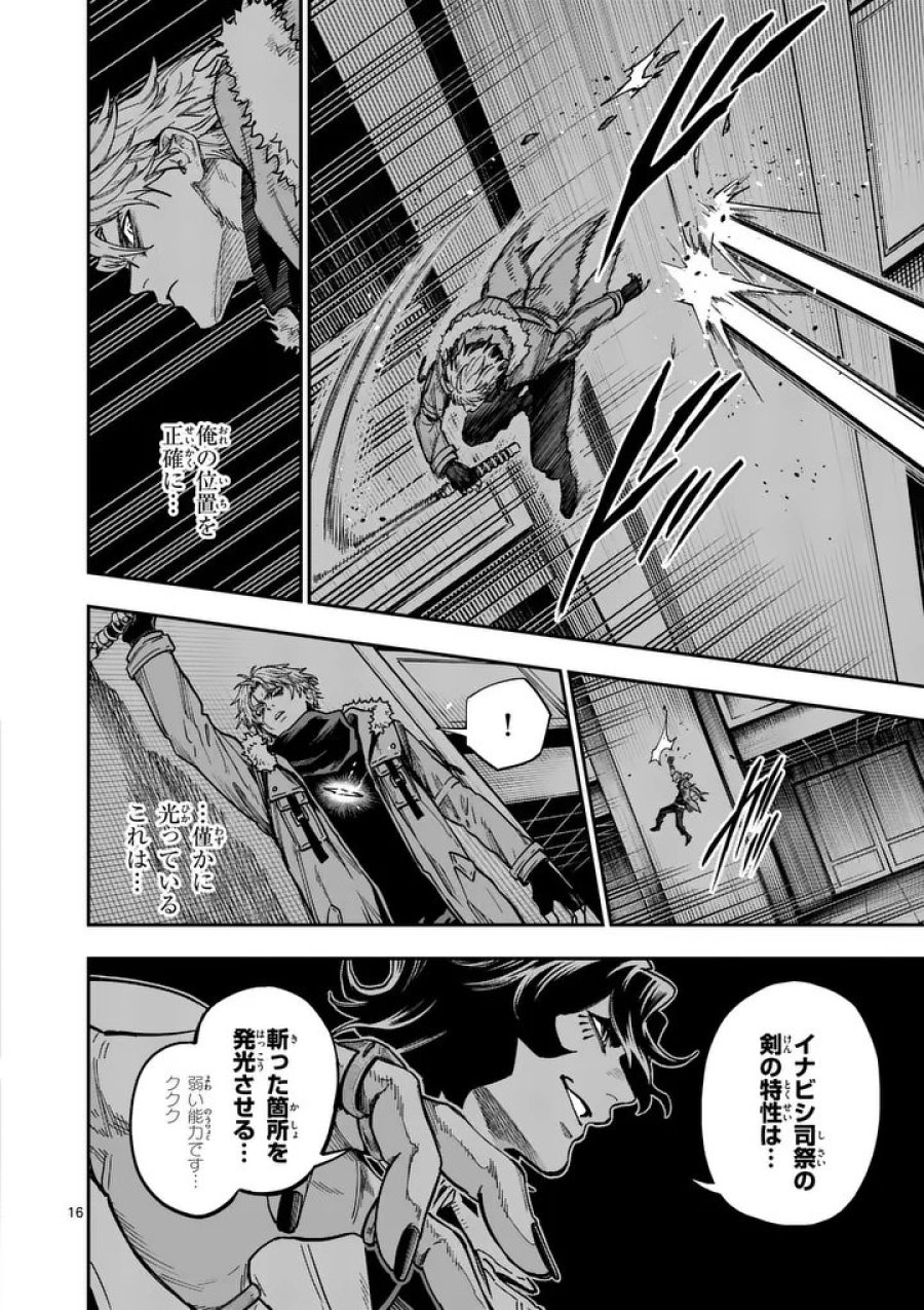 ダーウィンの大罪 第31.2話 - Page 4