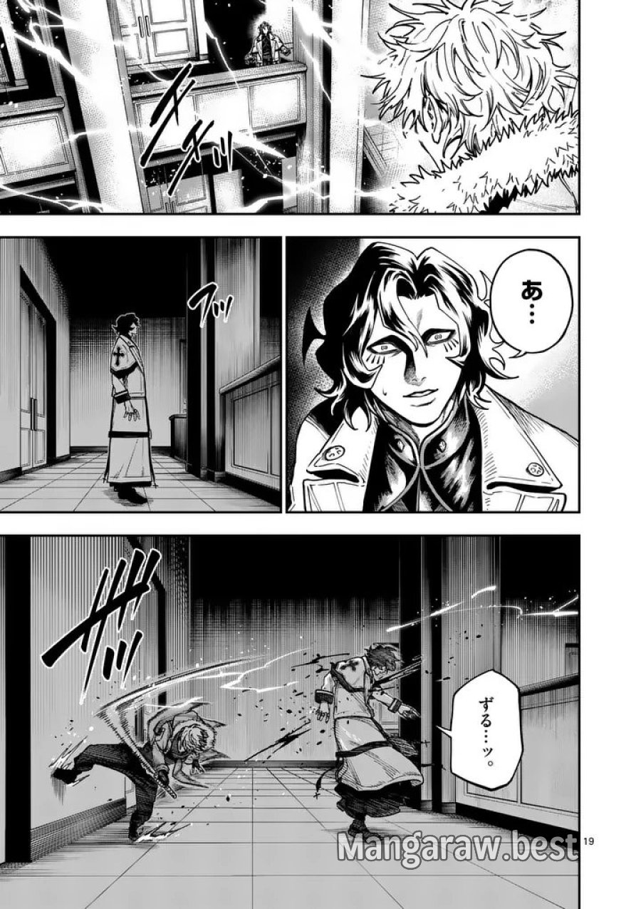 ダーウィンの大罪 第31.2話 - Page 7