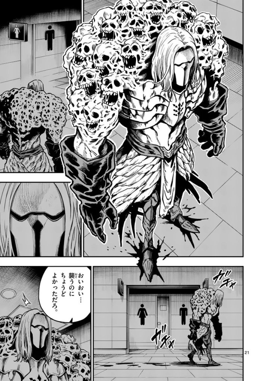 ダーウィンの大罪 第31.2話 - Page 9
