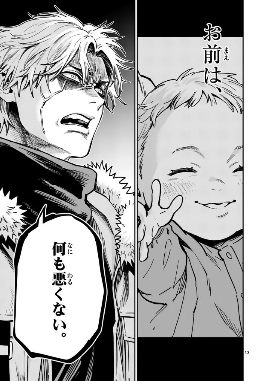 ダーウィンの大罪 第32.2話 - Page 2