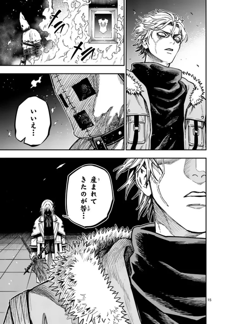 ダーウィンの大罪 第32.2話 - Page 4