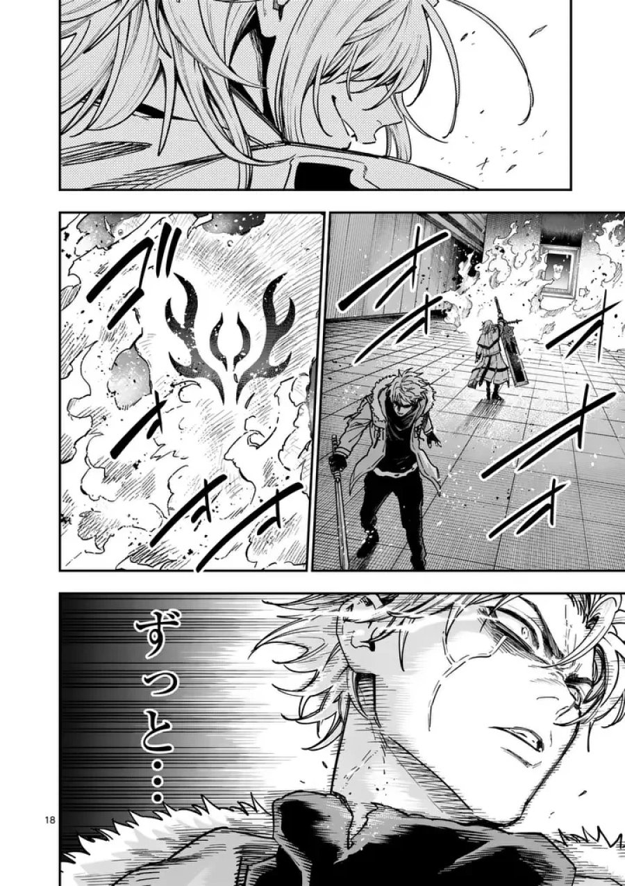 ダーウィンの大罪 第32.2話 - Page 7