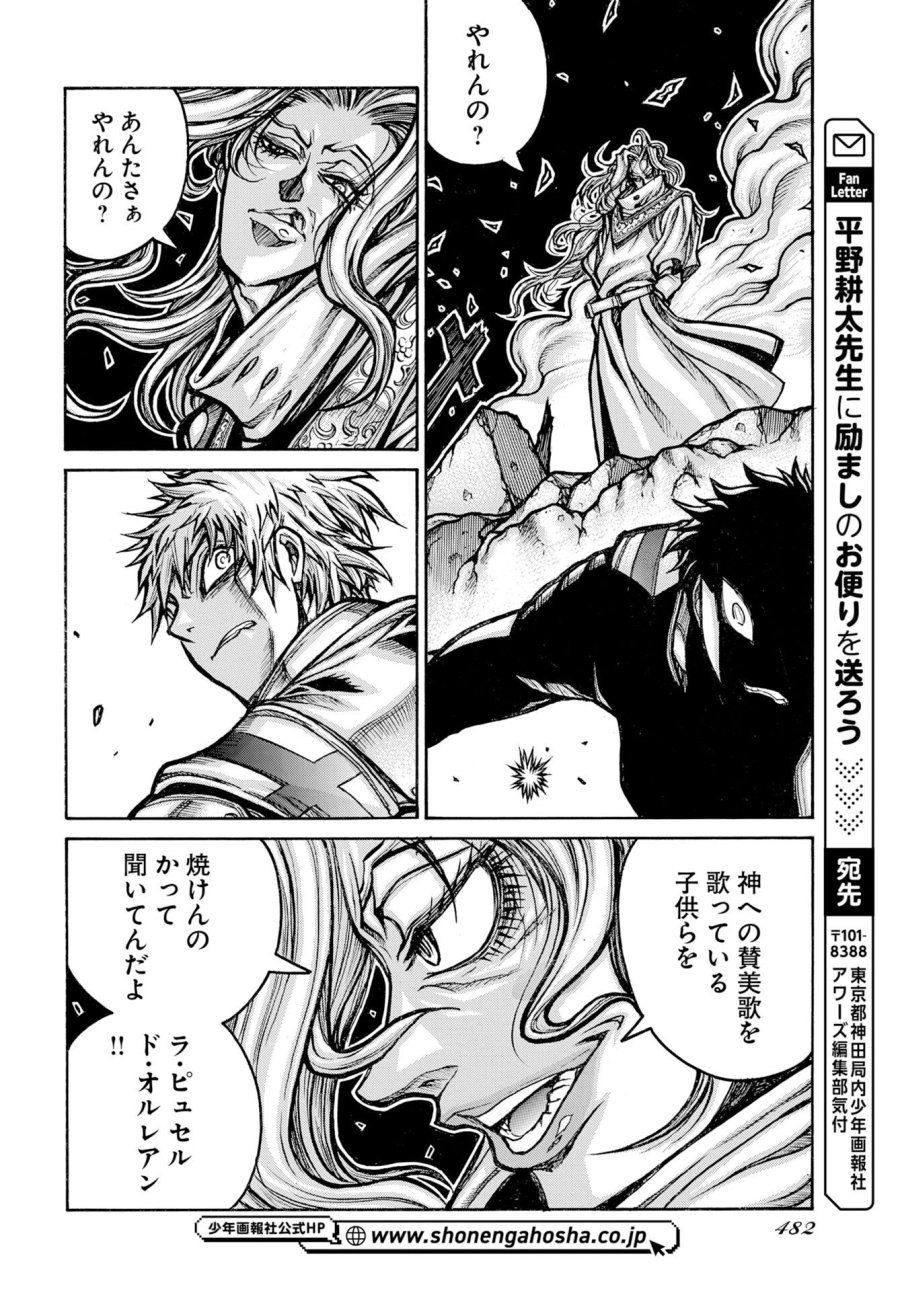 ドリフターズ 第97話 - Trang 14