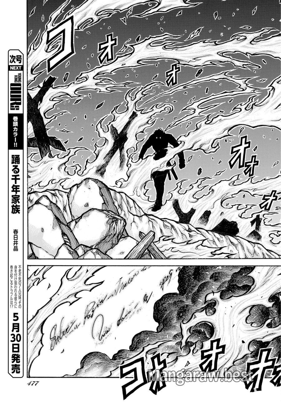 ドリフターズ 第97話 - Trang 9