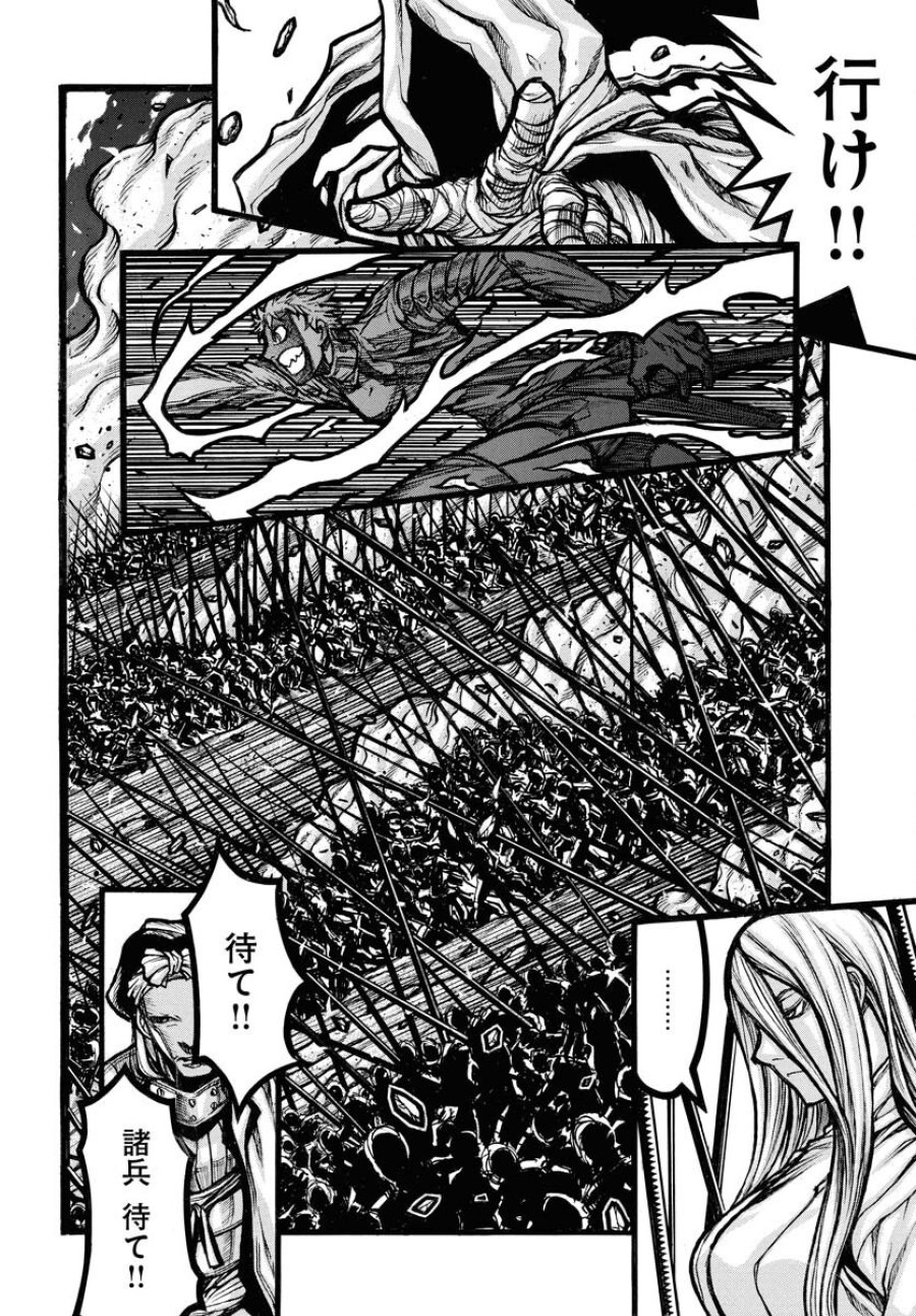 ドリフターズ 第95話 - Trang 4