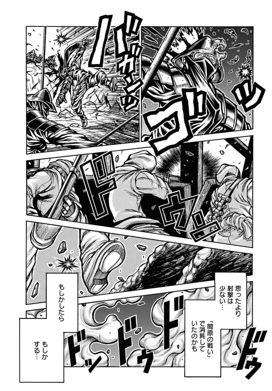 ドリフターズ 第96話 - Trang 11