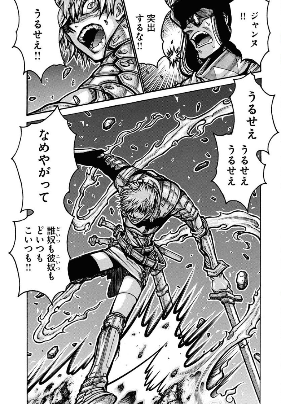 ドリフターズ 第96話 - Trang 3
