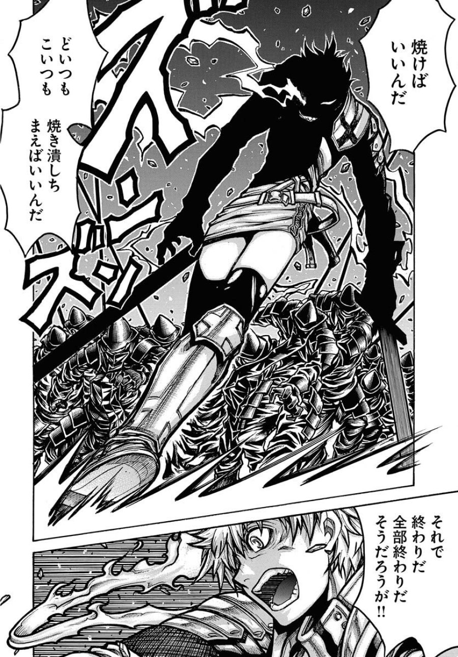 ドリフターズ 第96話 - Trang 4