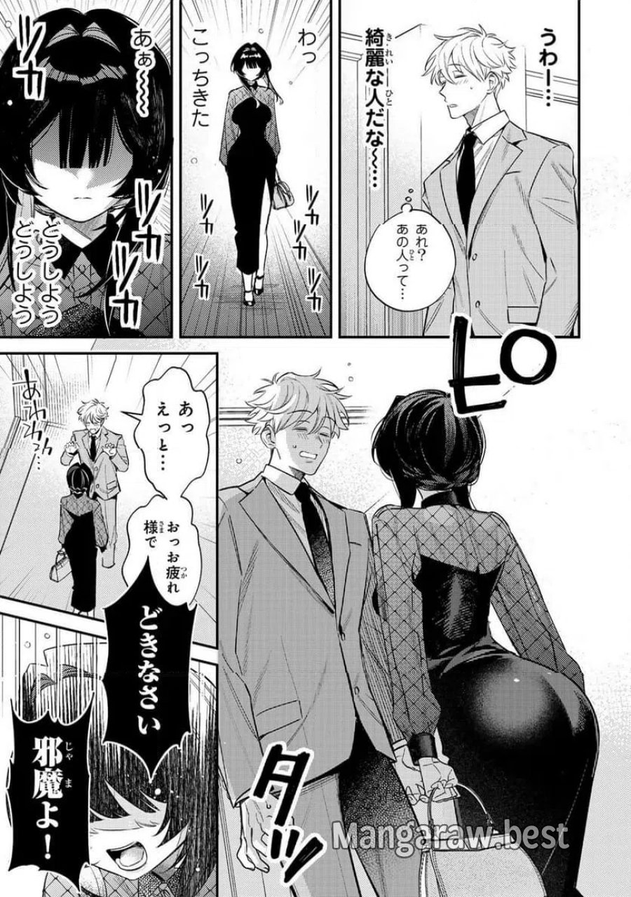 月の女王の寝かしつけ方 第1話 - Page 11