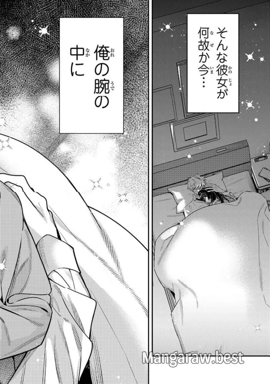 月の女王の寝かしつけ方 第1話 - Page 2